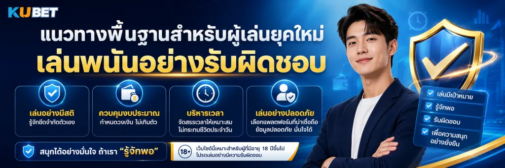 สรุปแล้วศูนย์รวม KUBET สล็อต นี้น่าลองแค่ไหน
