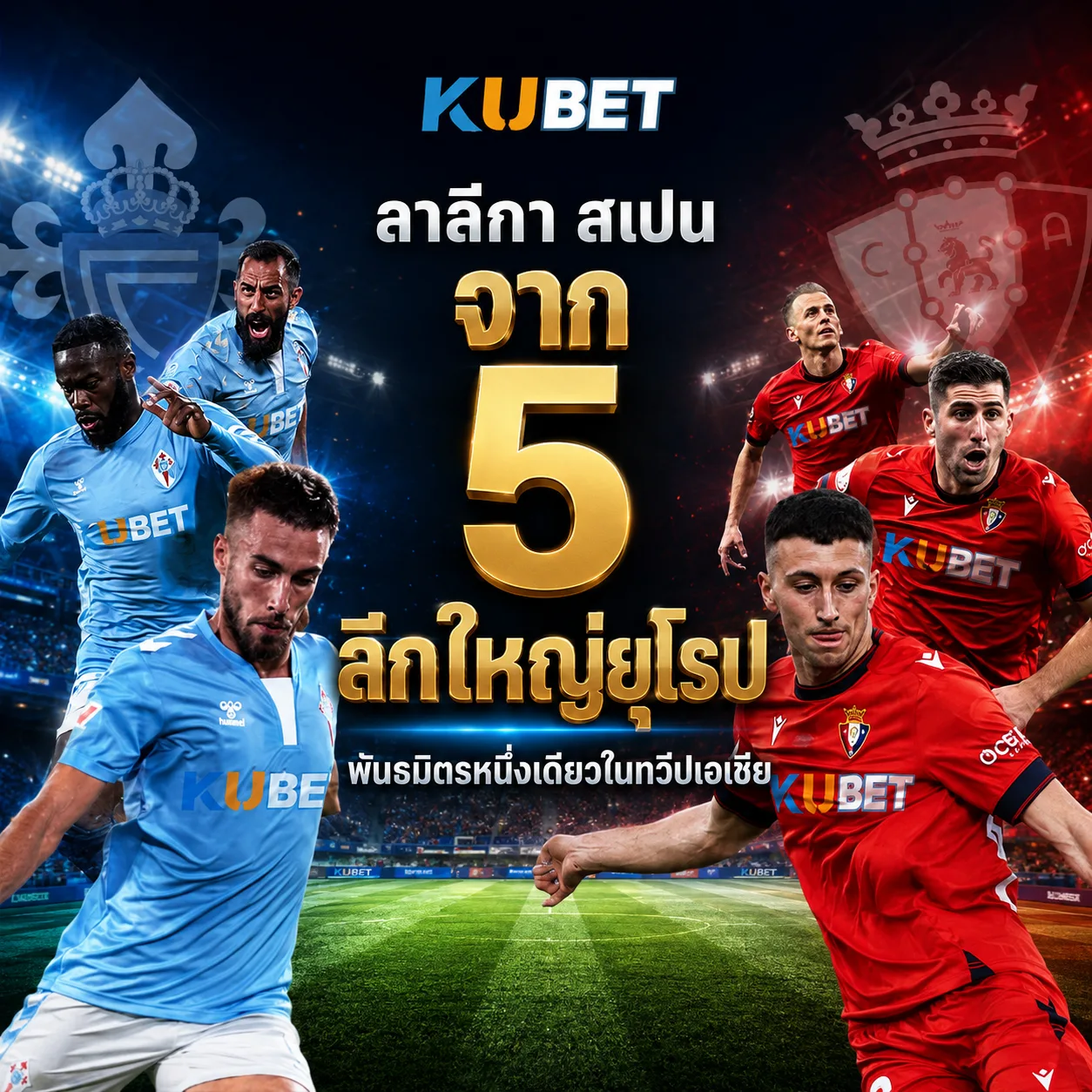 แบนเนอร์ KUBET ลาลีกา สเปน 5 ลีกใหญ่ยุโรป สำหรับการแสดงผลบนมือถือ