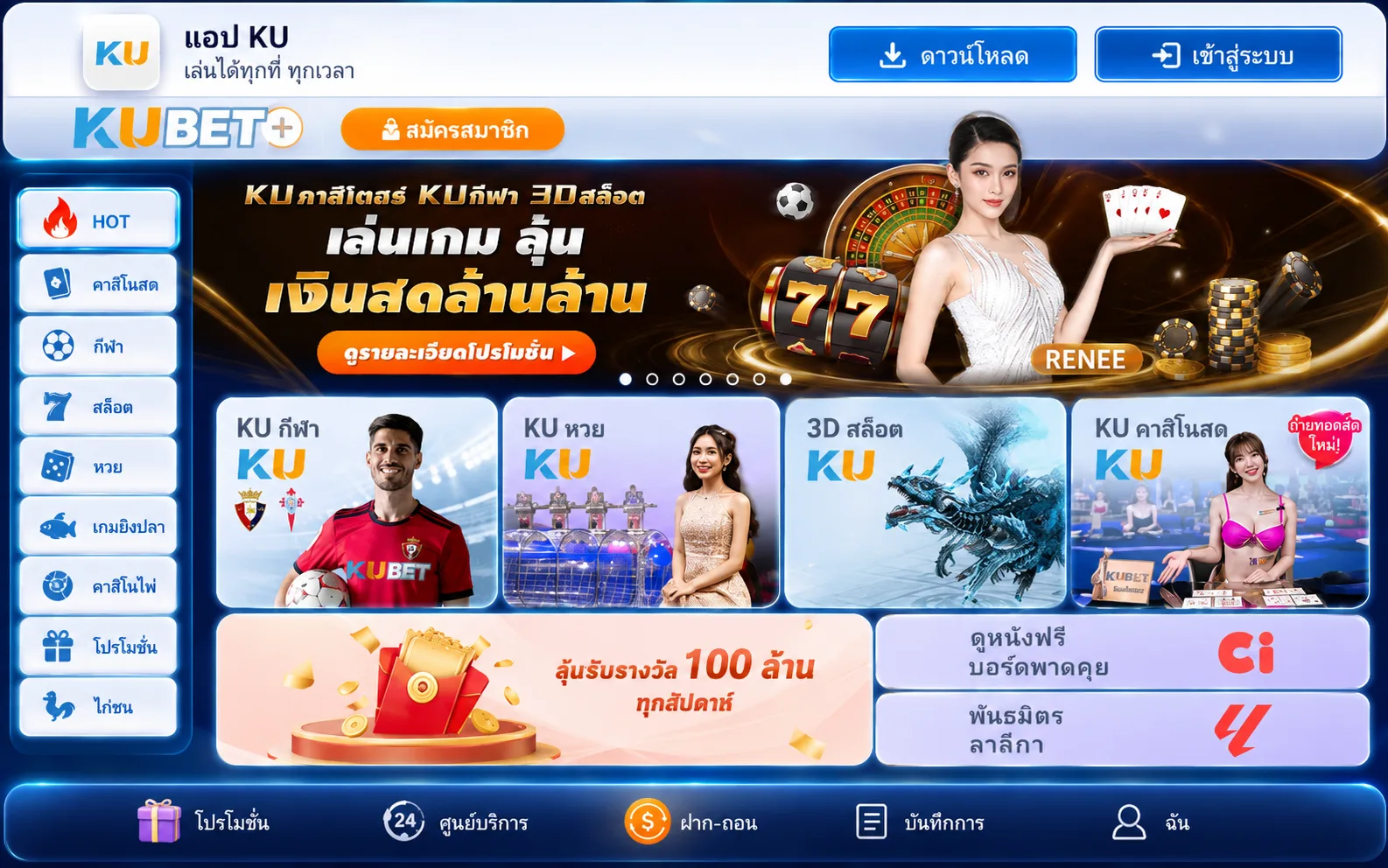 KUBET ระบบใช้งานบนมือถือและดีไซน์แบบ Liquid Glass