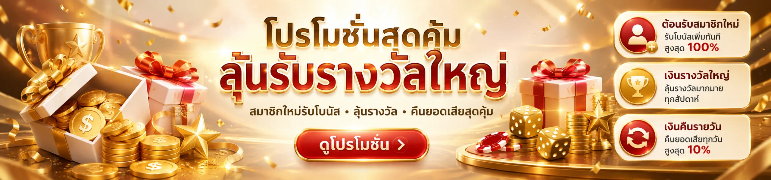 แบนเนอร์โปรโมชั่น KUBET ลุ้นรับรางวัลใหญ่ โบนัสสมาชิกใหม่ และเงินคืนรายวัน