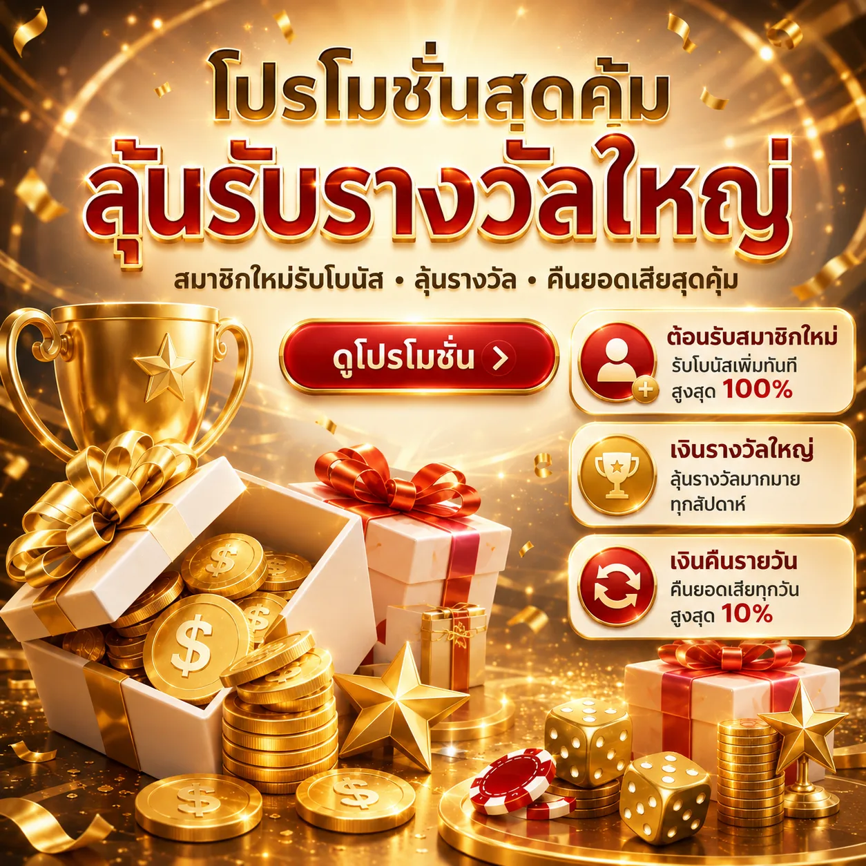 แบนเนอร์โปรโมชั่น KUBET ลุ้นรับรางวัลใหญ่ โบนัสสมาชิกใหม่ และเงินคืนรายวันบนมือถือ
